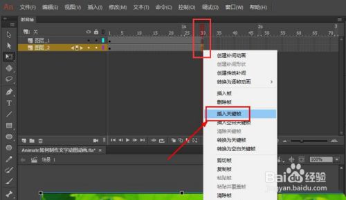 Animate图形文字添加遮罩层方法介绍