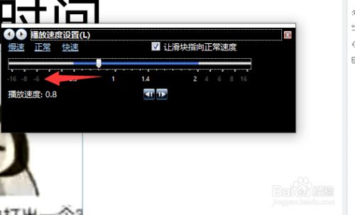 怎么放慢视频播放速度