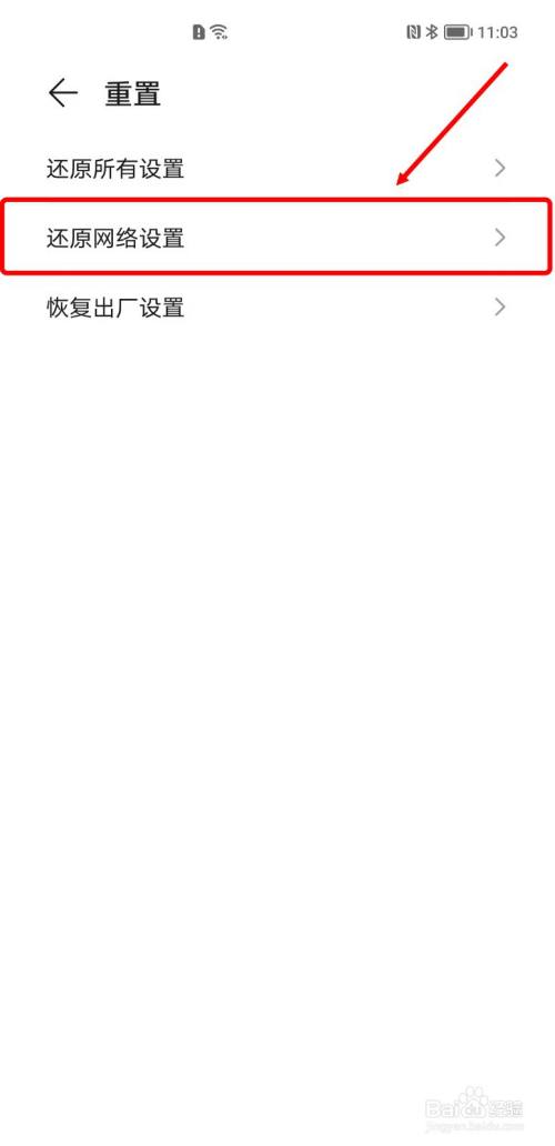 荣耀手机搜索不到Earbuds 2SE蓝牙耳机怎么办