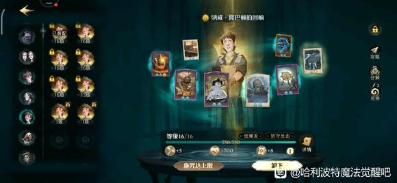 哈利波特魔法觉醒纳威双排蜘蛛流怎么玩 玩法攻略