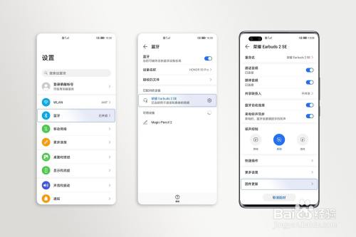 荣耀蓝牙耳机连接不上或经常断开怎么办