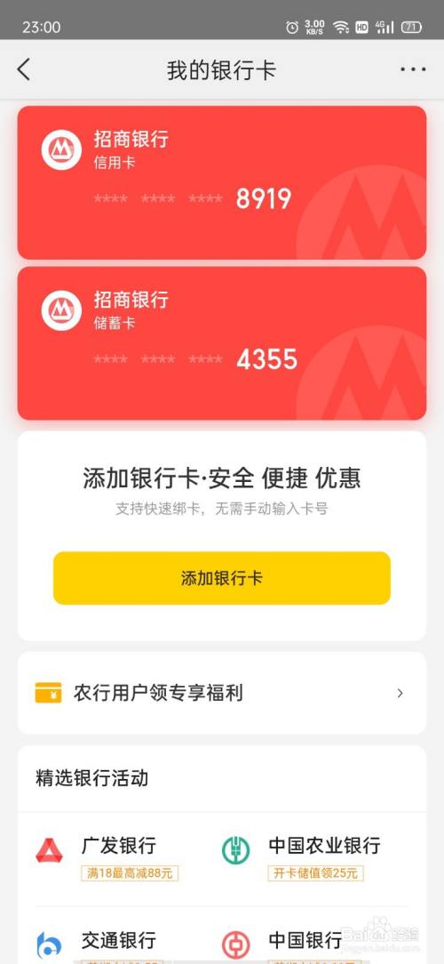 美团怎么解绑**
卡