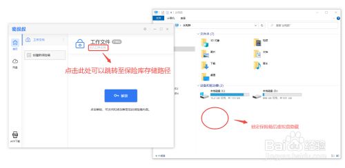 如何使用密叔叔给文件加密