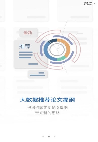 笔杆论文