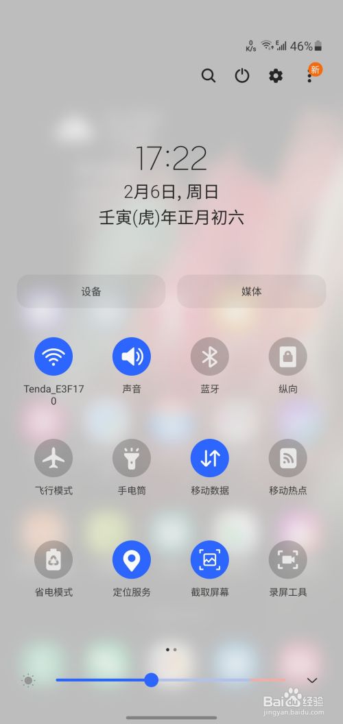 如何使蓝牙连接到手机