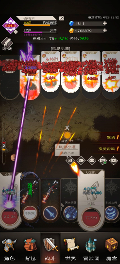 不朽之旅繁星怎么玩 火星燃烧繁星