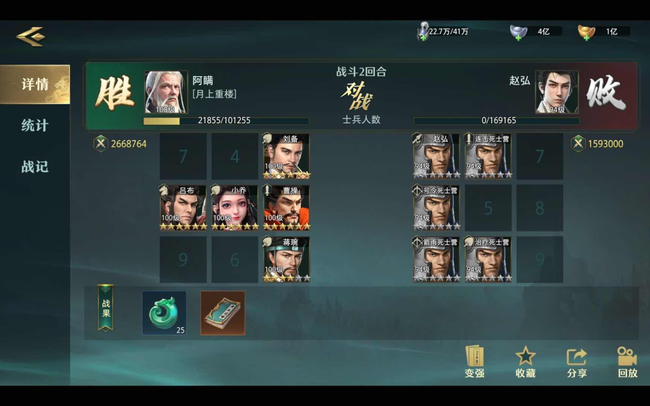 卧龙吟2吕布技能阵容兵种搭配推荐攻略