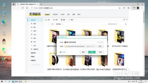 无损车载音乐怎么下载/如何下载车载歌曲