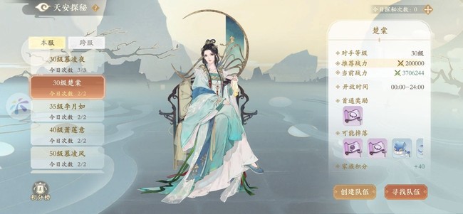 凌云诺随从装备获取途径大全