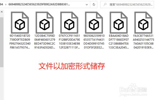 如何使用密叔叔给文件加密