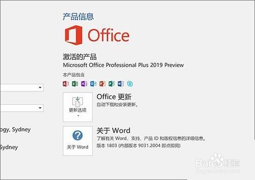 office2019**
正式完整版下载安装教程