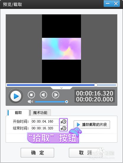 抖音怎么做电视剧剪辑
