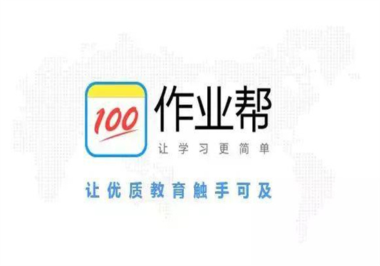 作业帮怎么注销账号：作业帮快速注销学习账号的方法教程
