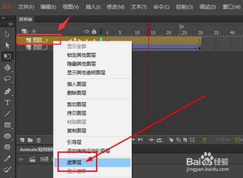 Animate图形文字添加遮罩层方法介绍
