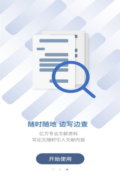 笔杆论文手机版