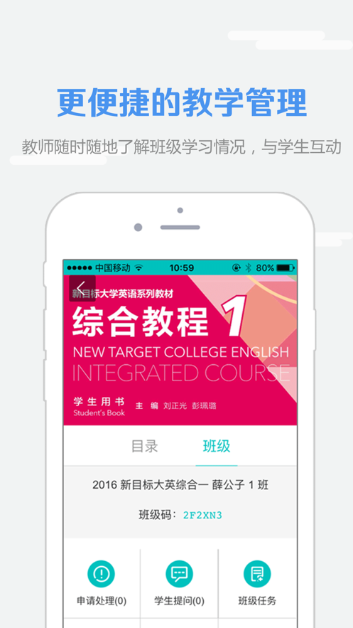 WELearn随行课堂