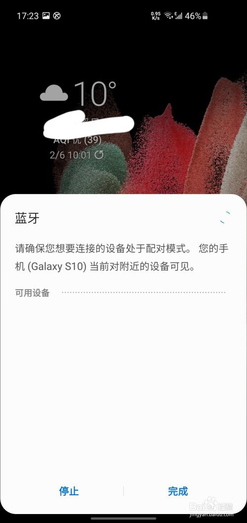 如何使蓝牙连接到手机