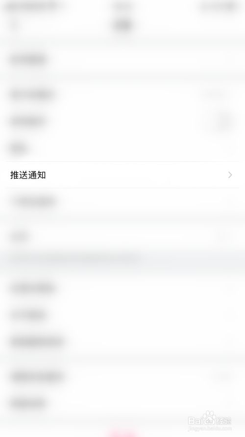 如何停用美拍@我的消息推送