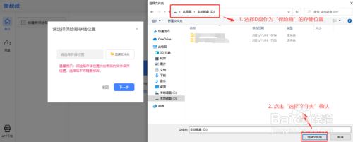 如何使用密叔叔给文件加密