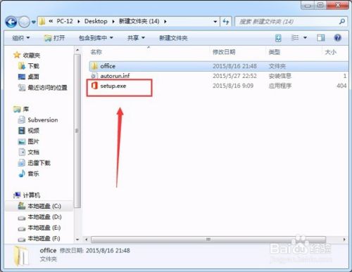 outlook邮箱客户端下载免费安装教程