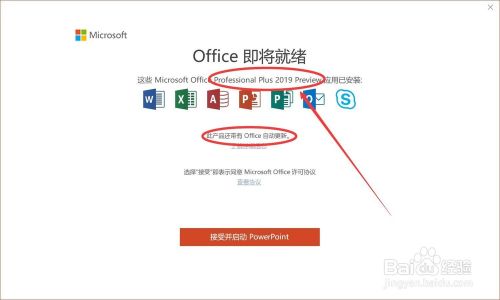 office2019**
正式完整版下载安装教程