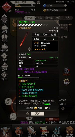 不朽之旅装备怎么重铸 装备重铸方法介绍