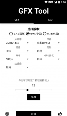 gfx工具箱10.0.8版2021年4.25