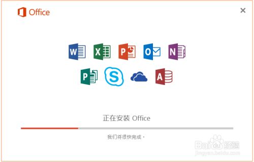 outlook邮箱客户端下载免费安装教程