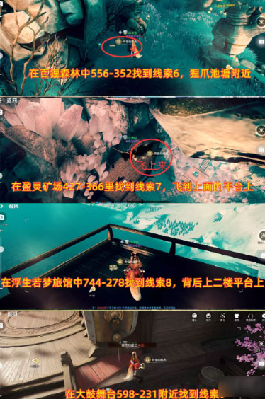 天谕手游一起做麦酿吧怎么做 一起做麦酿吧冒险历程攻略