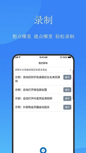 触控精灵