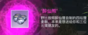 天谕手游找呀找朋友怎么做 找呀找朋友冒险历程攻略