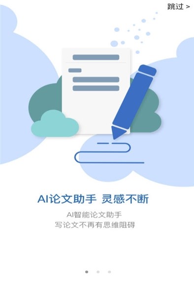 笔杆论文手机版