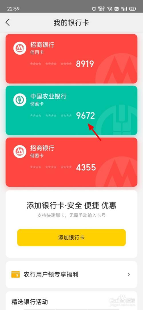 美团怎么解绑**
卡