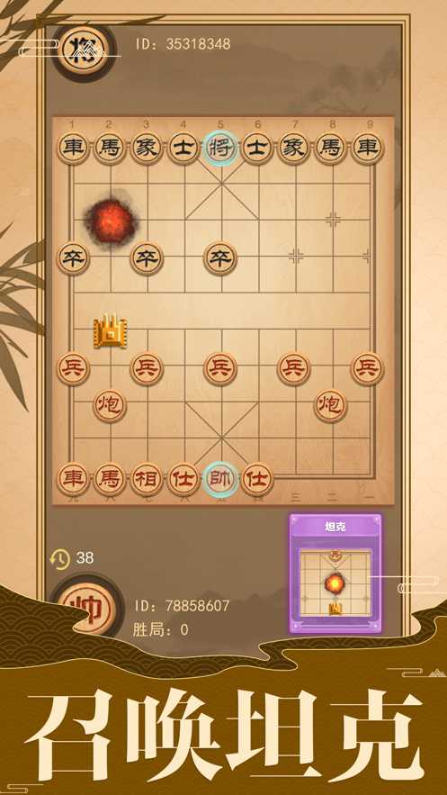象棋的象棋免费下载安装