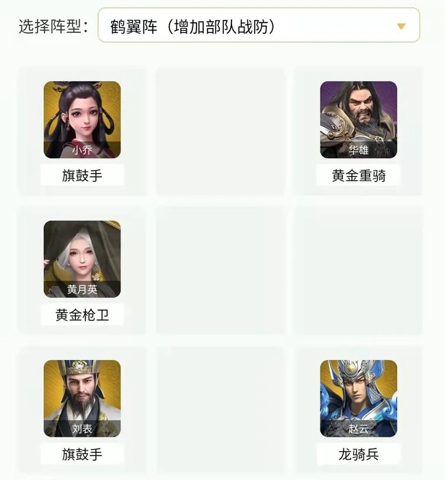 卧龙吟2刘表技能阵容兵种搭配推荐攻略