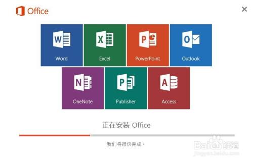 office2019**
正式完整版下载安装教程