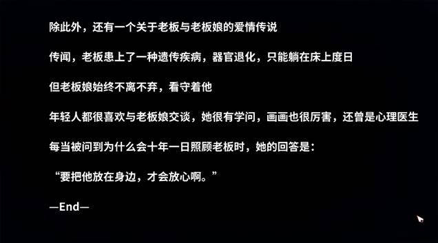 迷雾之夏囚鸟结局怎么达成 囚鸟结局达成方法