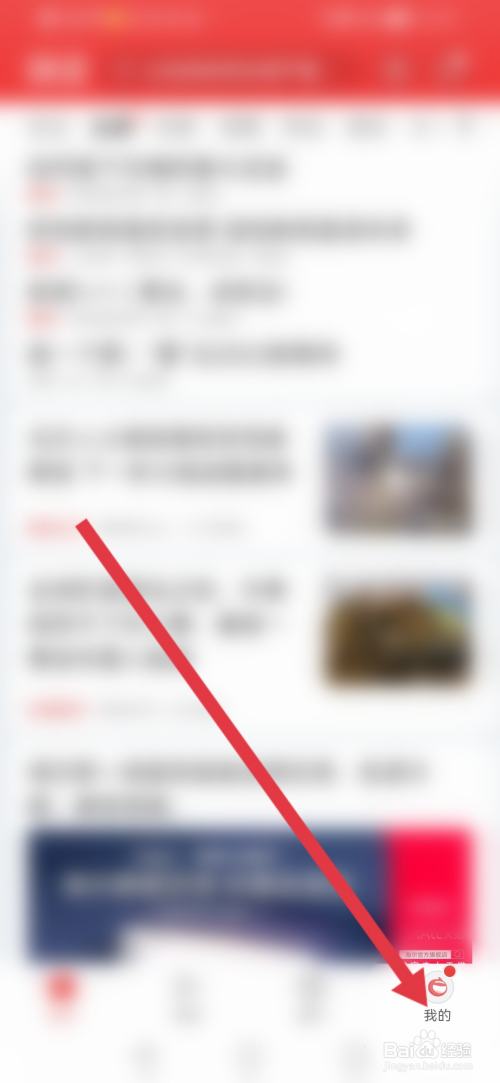 网易新闻怎么关闭程序化广告