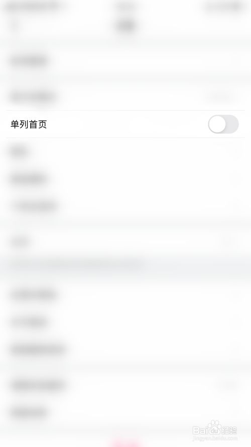 如何启用美拍允许他人使用我的视频原声