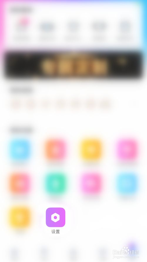 暖暖交友如何启用总榜隐藏开关