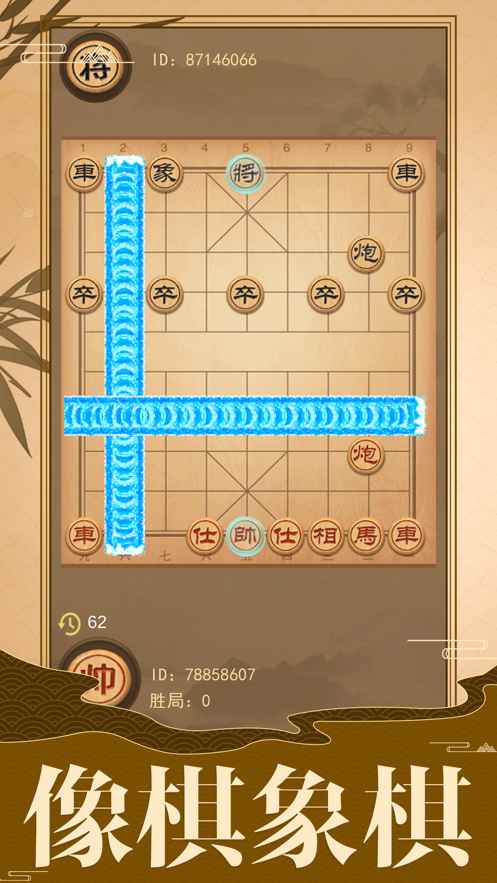 象棋的象棋免费下载安装