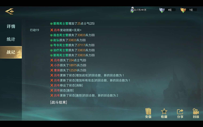 卧龙吟2吕布技能阵容兵种搭配推荐攻略