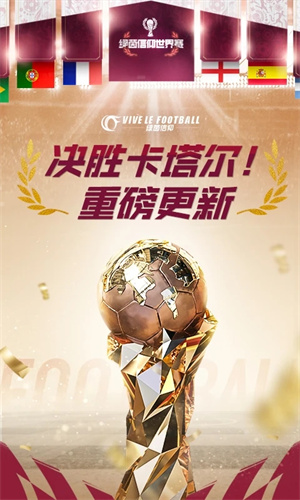 绿茵信仰开局选什么球队-绿茵信仰开局球队选择推荐