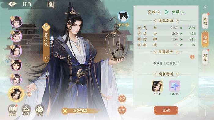 凌云诺随从突破消耗材料一览表