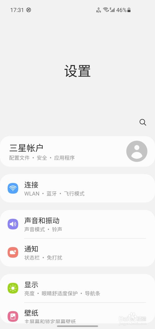 如何使蓝牙连接到手机
