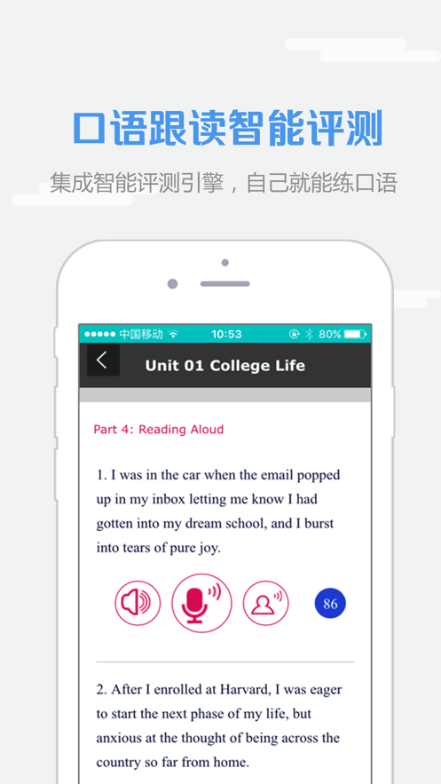 WELearn随行课堂
