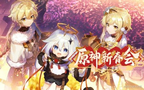 原神新春会兑换码是什么？新春2022B站拜年纪礼包兑换码分享