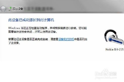 蓝牙耳机怎么连接电脑