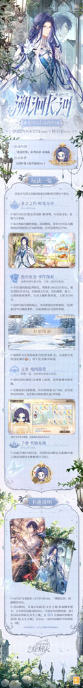 时空中的绘旅人溯洄长河怎么玩 溯洄长河玩法