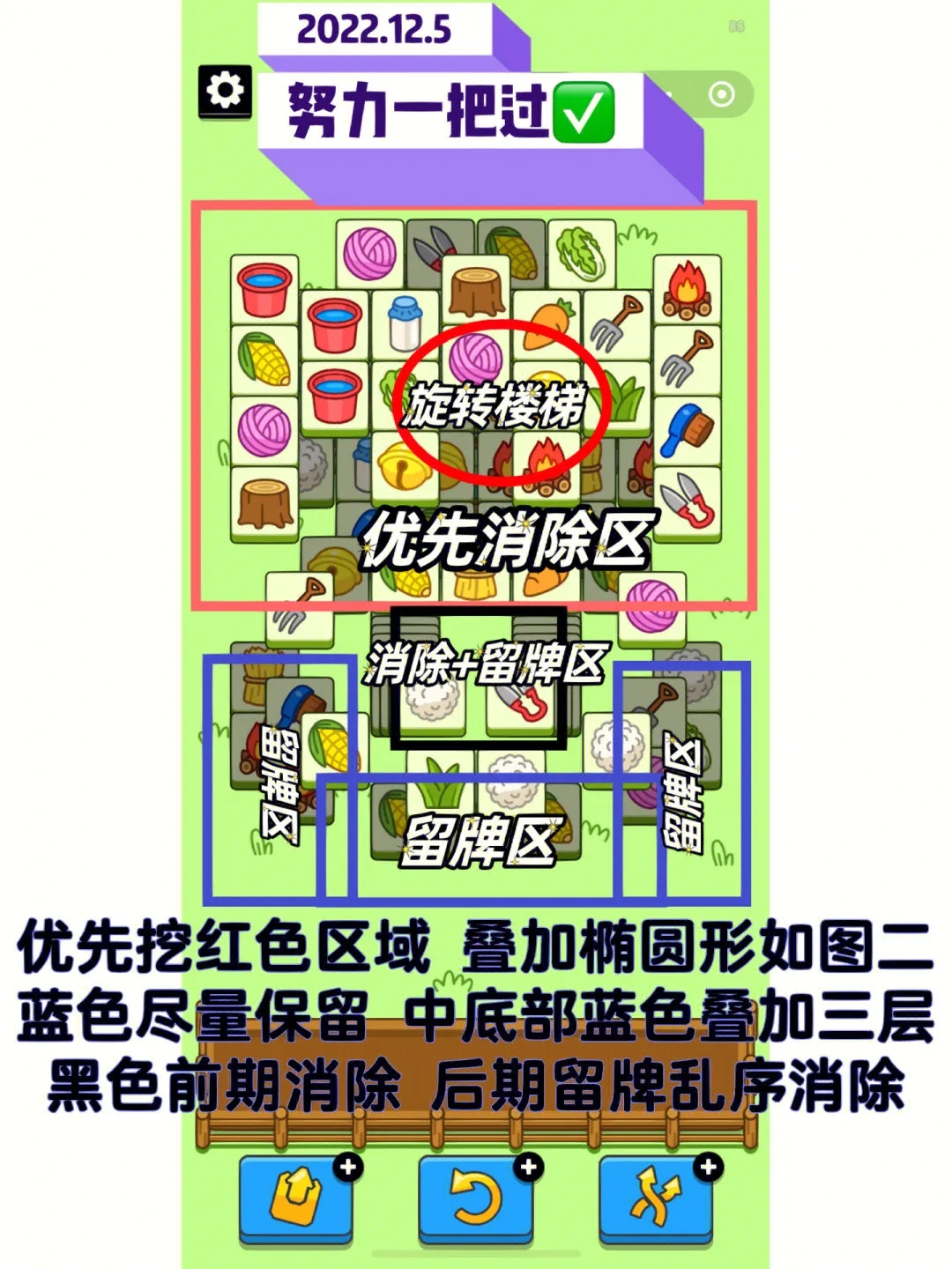 羊了个羊12.5第二关怎么过 12月5日关卡攻略